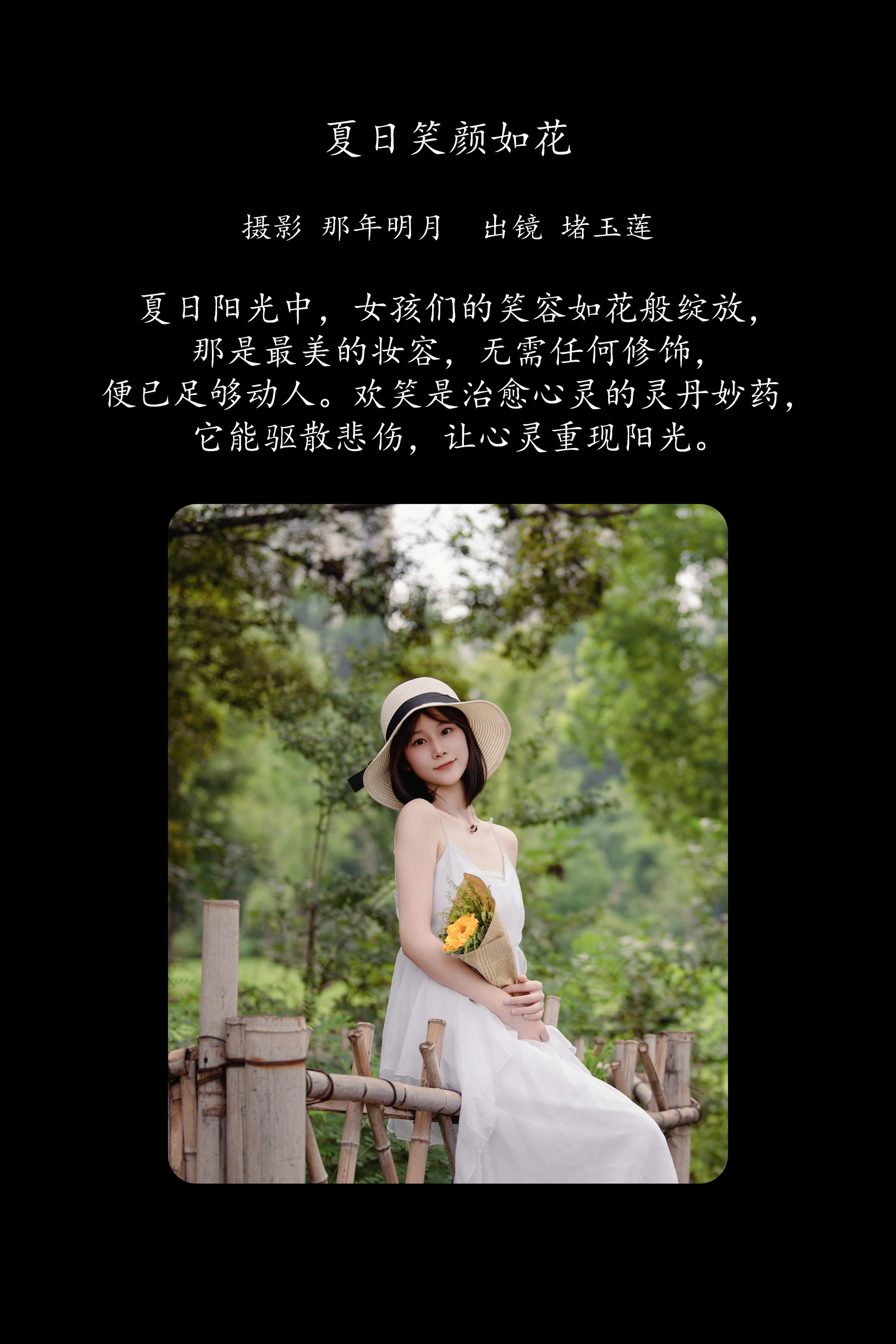 [YITUYU艺图语]2025.02.26 夏日笑颜如花 abbi 0