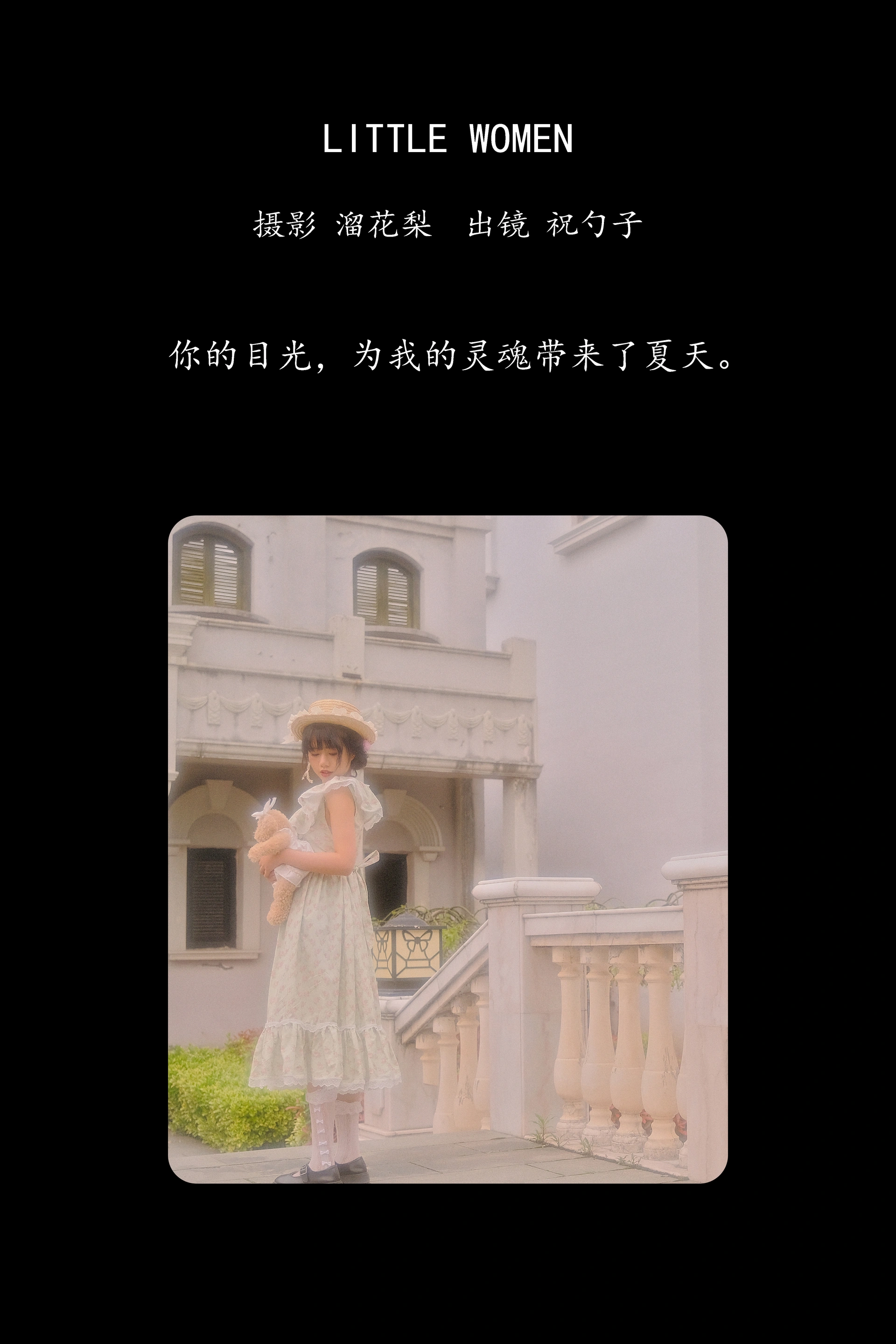 [YITUYU艺图语]2025.02.26 little women 祝勺子 0