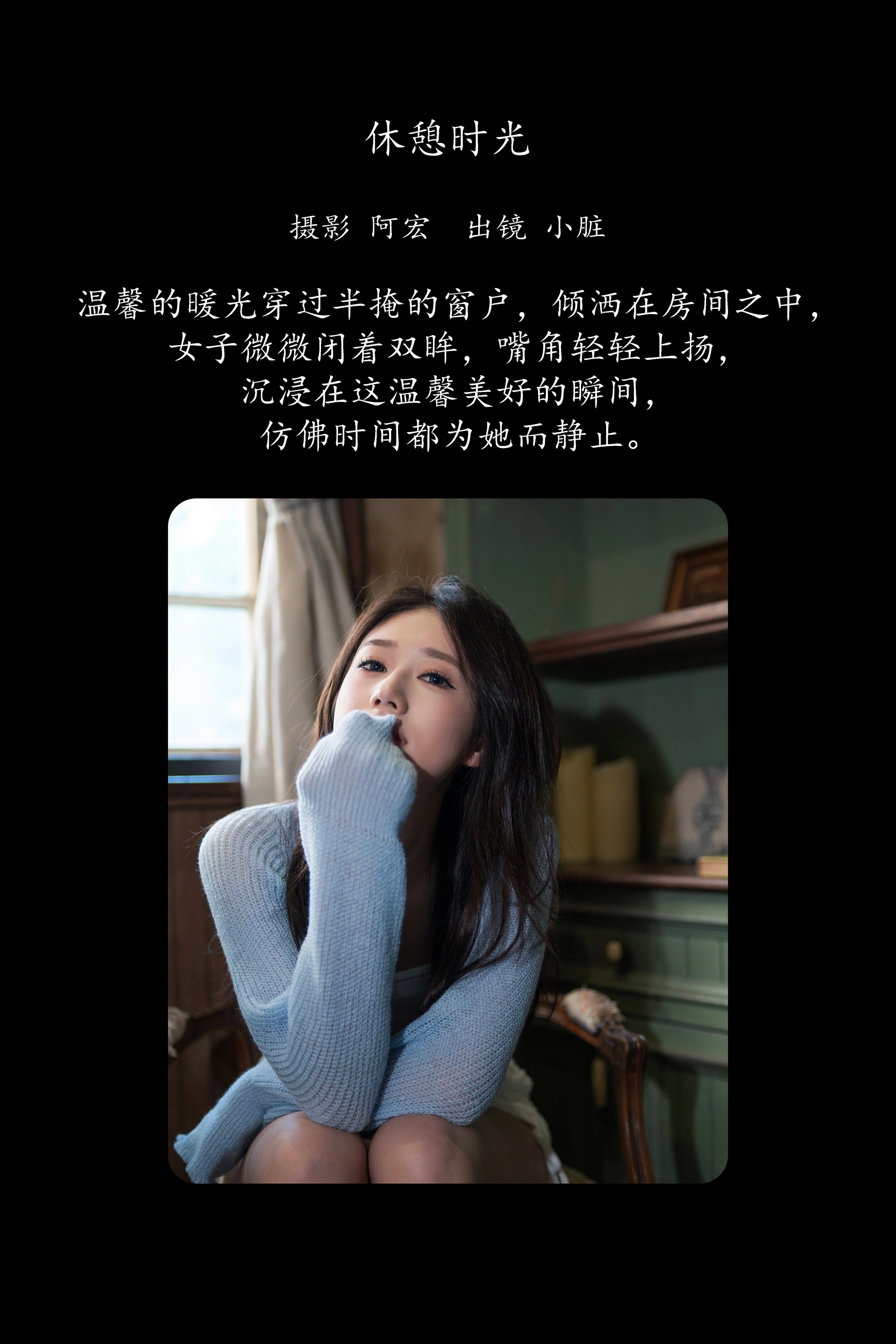 [YITUYU艺图语]2025.02.27 休憩时光 賍衣桶 0