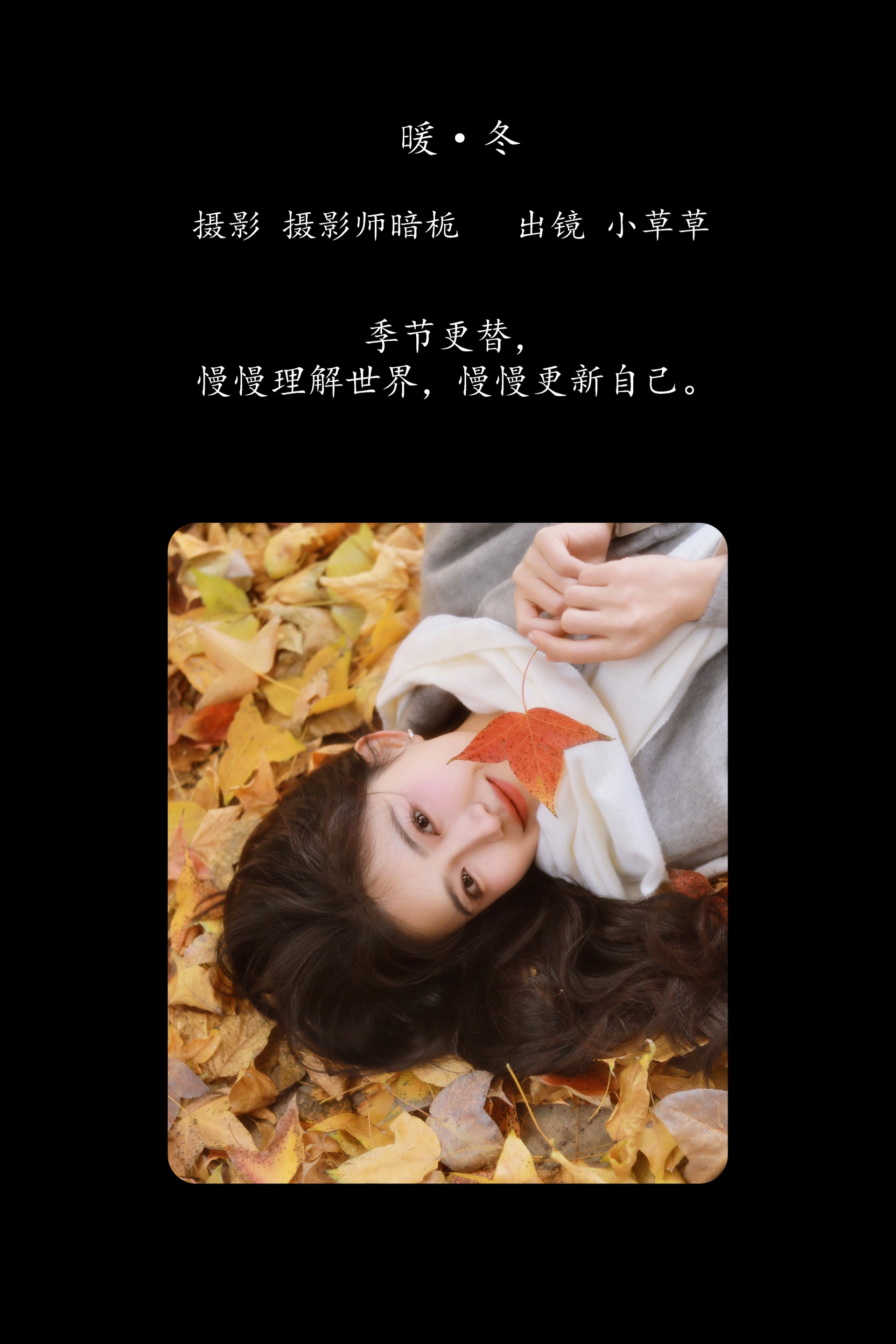 [YITUYU艺图语]2025.02.27 暖冬 小草草呀 0